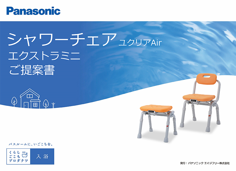 シャワーチェア ユクリアAir エクストラミニ