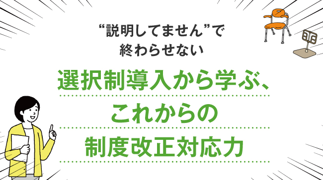 実はほかのサービスが迷惑しているかも…？手すり取り付けの際のチェックポイント