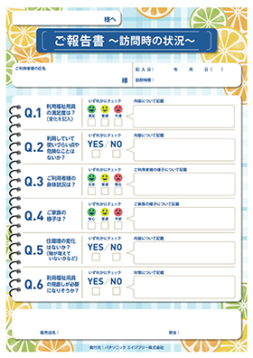 フォーマットの画像