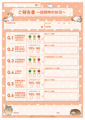 フォーマットの画像