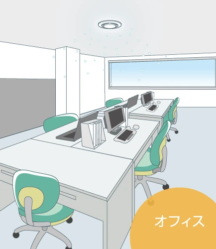 オフィス
