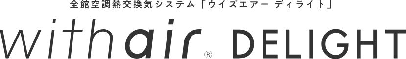 ウイズエアー