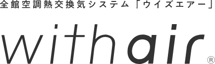 ウイズエアー