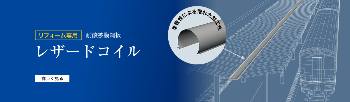 雨といアイアン | 雨とい・雨水貯留タンク | 外まわり・構造材 | Panasonic