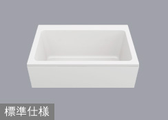 標準浴槽（W1200）