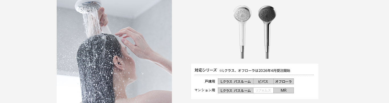 ファインバブル シャワーヘッド ファインベール