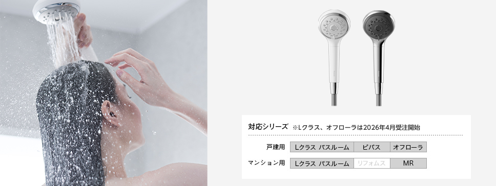 ファインバブル シャワーヘッド ファインベール