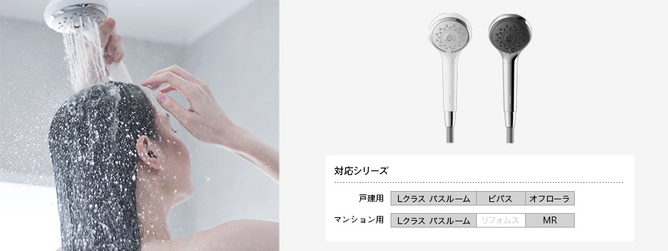 ファインバブル シャワーヘッド ファインベール