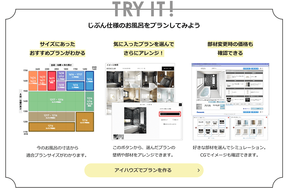 酸素美泡湯 | 機能一覧 | システムバスルーム | Panasonic