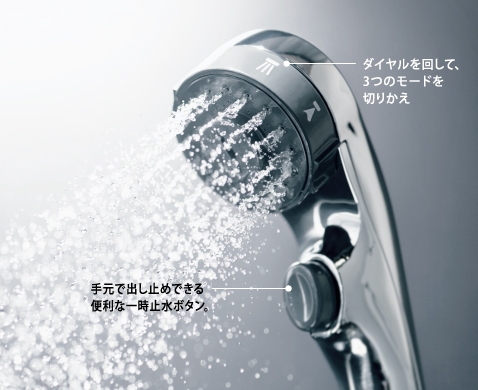 新W節水シャワー | 機能一覧 | システムバスルーム | Panasonic