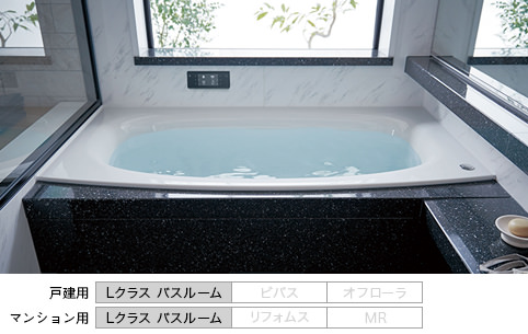 マウント浴槽/グラリオエプロン［スゴピカ素材（有機ガラス系）］