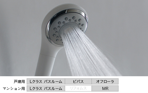 ファインベールシャワー