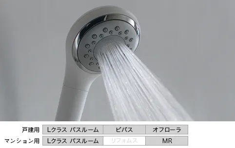 ファインベールシャワー