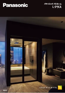 Lクラス バスルーム