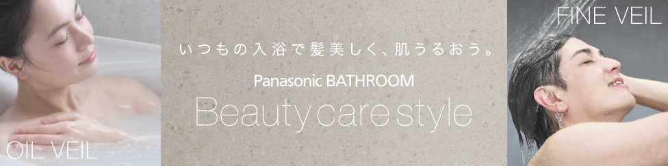 ビューティ・ケアstyle