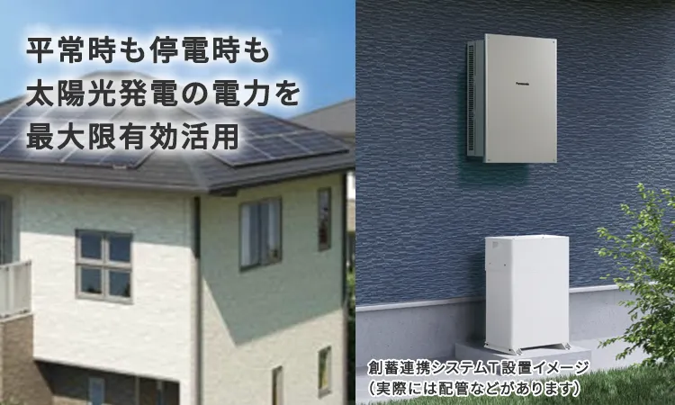 発電量・保証トップクラス パナソニックの住宅用太陽光発電システム