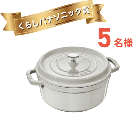 ピコ・ココット ラウンド 22cm カンパーニュ