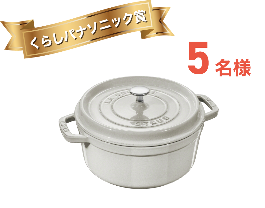 ピコ・ココット ラウンド 22cm カンパーニュ