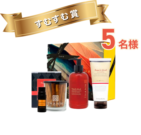 アロマ&ヘアケアセット AW《アロマティックウッド》