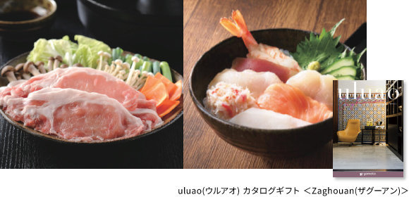 uluao(ウルアオ) カタログギフト ＜Zaghouan(ザグーアン)＞