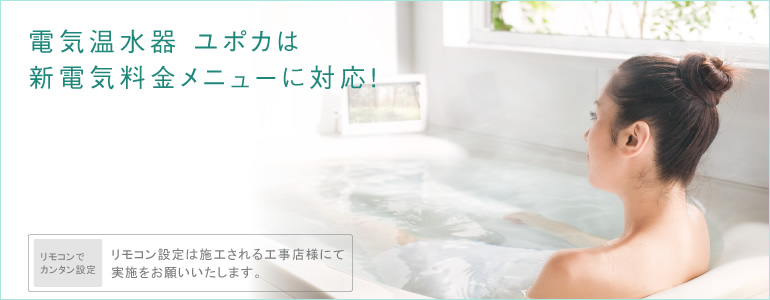 �p�i�\�j�b�N �G�R�L���[�g�͐V�d�C�������j���[�ɑΉ��I�@�����R���ŃJ���^���ݒ�@�����R���ݒ�͎{�H�����H���X�l�ɂĎ��{�����肢�������܂��B