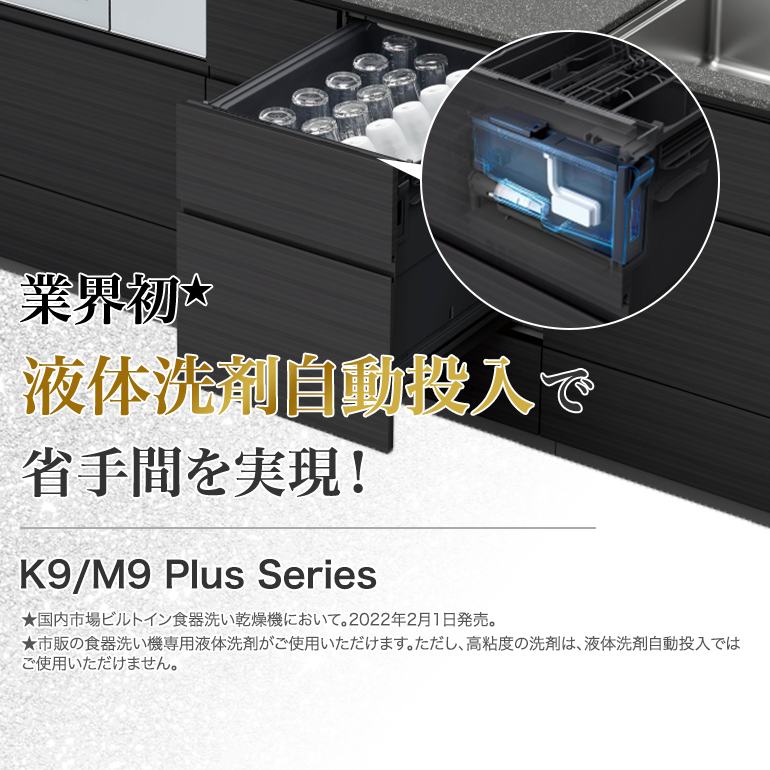 パナソニック ミドルタイプ 幅45cm ドアパネル型 ビルトイン食器洗い乾燥機 V9シリーズ NP-45VS9S（返品や交換は不可） - 4