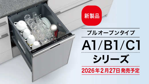 ビルトイン食洗機があると劇的に変わること 7選