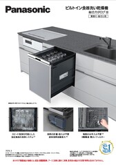 総合カタログB（買替え用・後付け用） 2026年3月版