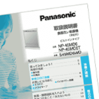 ビルトイン食洗機 取扱・取付設置説明書のサムネイル画像
