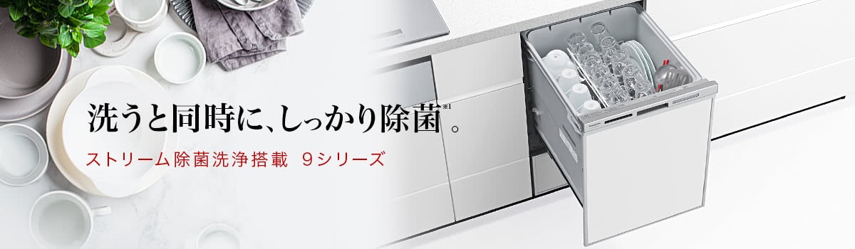 ビルトイン食器洗い乾燥機 食洗機 Panasonic