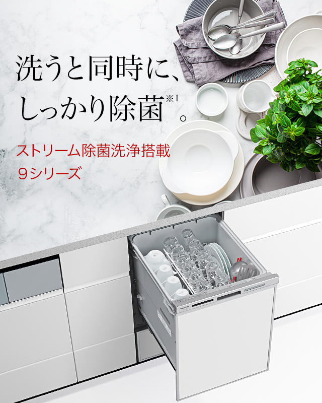   《KJK》 リンナイ 食器洗い乾燥機 フロントオープンタイプ 幅45cm シルバー ωα1 - 1