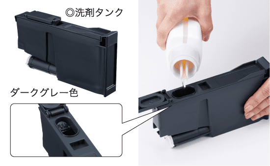 NP-45BD1洗剤タンクと液体洗剤を入れるシーン