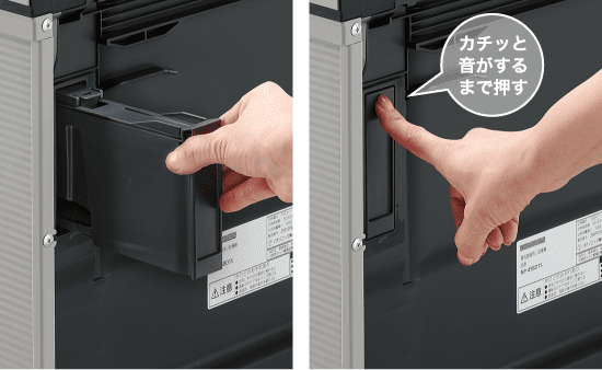 NP-45BD1洗剤タンクの取り付け方