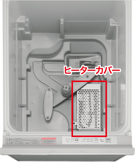  当社従来品NP-45MD9Sの庫内俯瞰。庫内ヒーターあり（カゴを取りはずした状態）