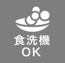 食洗機OK