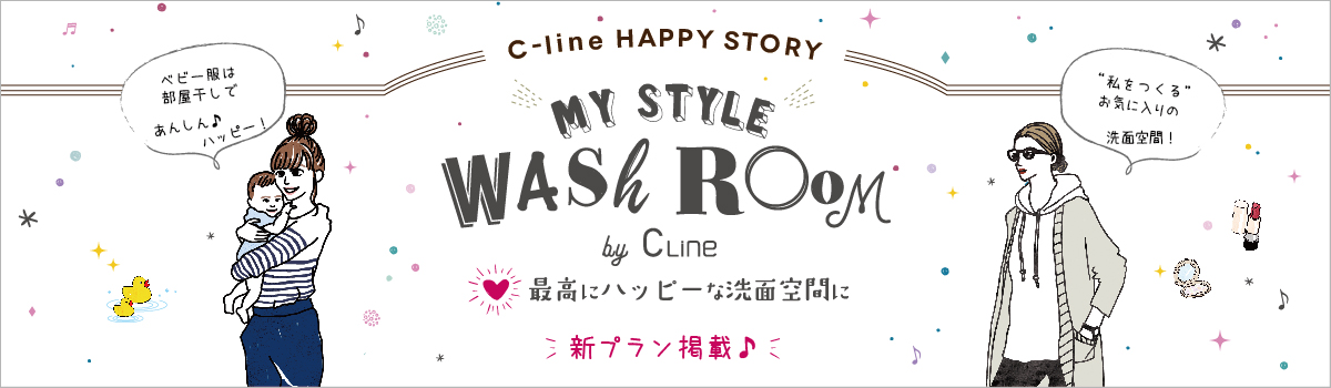 最高にハッピーな洗面空間  MY STYLE WASH ROOM by シーライン(C-Line)