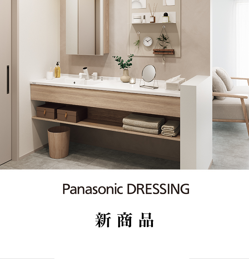 シーライン　L40DP 扉柄 | 部材| シーライン(C-Line) | 洗面ドレッシング | Panasonic