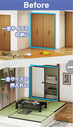 施工前イメージ