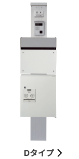 Dタイプ