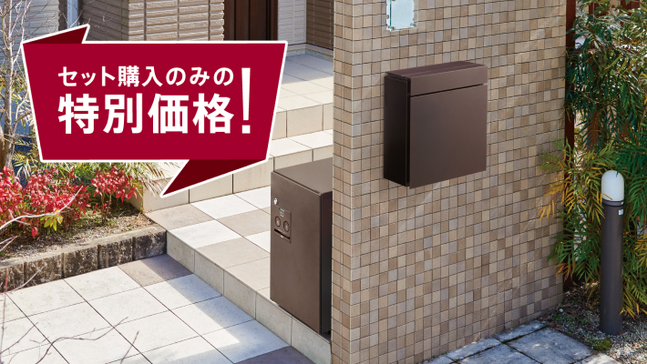 パケモとコンボのセット購入がお得！