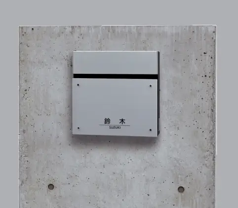 門塀に壁掛け