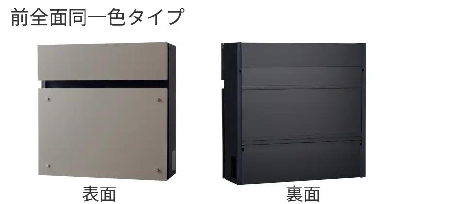 商品形状：全面同一色タイプ