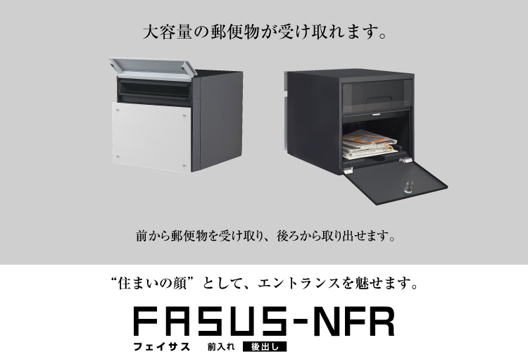 フェイサス-NFR | サインポスト | エクステリア | 外まわり・構造材 