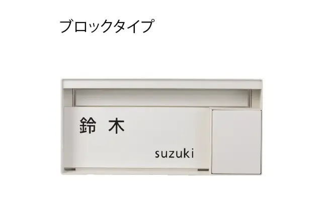 ポスト　パナソニック　ユニサス140 ユニサス | サインポスト | エクステリア | 外まわり・構造材