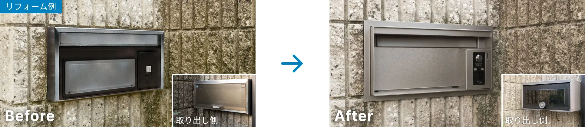 リフォーム例のBefore・After