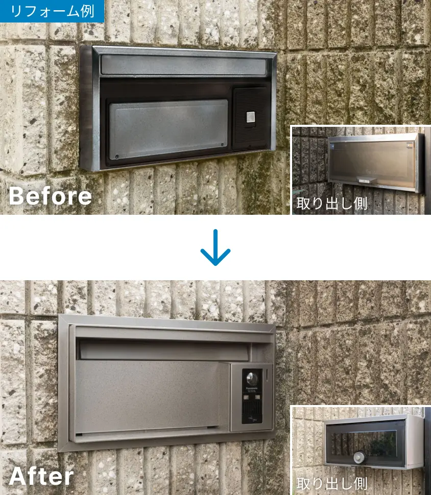 リフォーム例のBefore・After