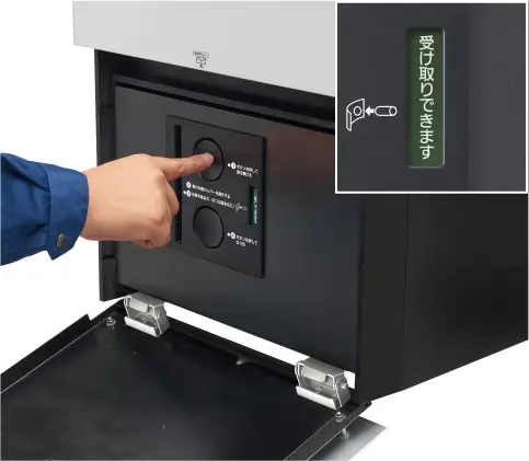 荷物の配達時の操作方法①