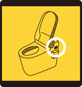トイレ（アラウーノシリーズ）の停電、断水時の排水方法