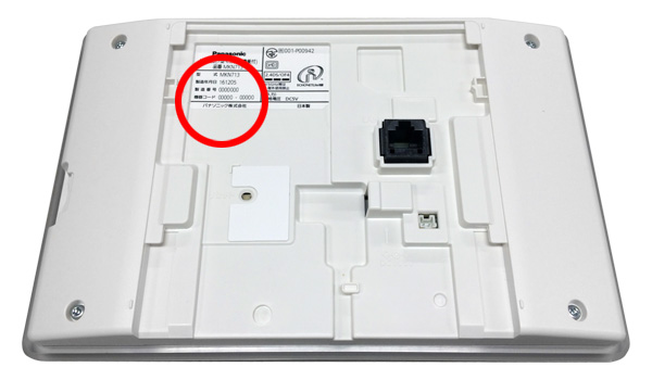 AiSEG2(MKN704、MKN705、MKN713) 7型モニター機能付き本体写真