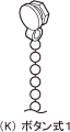 (K)ボタン式1